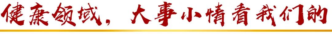 来源：中国人口报